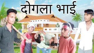 Dogala Bhai | दोगला भाई | BK Comedy N0 1 | Bhojpuri New Comedy