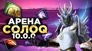 СОЛОQ АРЕНА/Розыгрыш Тайм карт на Бусти (MGlad 2.8exp) WOW 10.0.0 !all