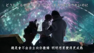 菅原紗由理 - Eternal Love ＜FINAL FANTASY XIII 挿入歌＞ / 永恆的愛＜最終幻想13 插曲＞ (中日歌詞)