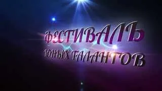 Второй московский Фестиваль юных талантов «Волшебная сила голубого потока — МОСГАЗ зажигает звезды»