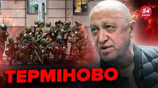 🔴ПРИГОЖИН РОЗВЕРТАЄ КОЛОНИ / Нова заява "Вагнера"