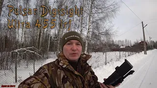 Приобрел прицел Pulsar Digisight Ultra N 455 LRF.