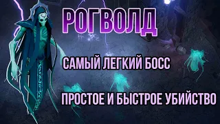 Grim Soul❕Убиваем Рогволда❕сборка + тактика прохождения