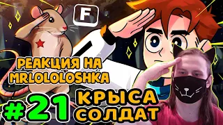 Lp. Идеальный МИР #21 ПОСЛЕДНИЙ ГЕРОЙ • Майнкрафт / РЕАКЦИЯ НА MrLololoshka