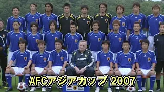 【ver.オシム】アジアカップ 2007 日本代表 全試合ハイライト