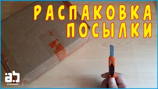 Распаковка посылки с магазина Golddisk №21