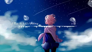 【中日歌詞】境界的彼方/ 境界の彼方 ED/ Ending - 「Daisy」/ STEREO DIVE FOUNDATION