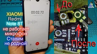 Redmi Note 8, 8T, 8 Pro -не работает микрофон, замена на не родной микрофон, mic not work, mic ways