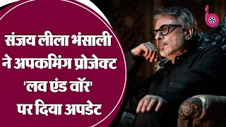 Sanjay Leela Bhansali ने बताया कैसी होगी Ranbir-Alia और Vicky की 'Love and War' | Bollywood Updates