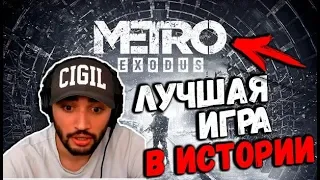 RUSSIA PAVER СМОТРИТ Metro Exodus - E3 2017 Announce Gameplay Trailer [UK]