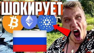 Я ДРОЖУ!!!!!!!!! БИТКОИН, ЭФИРИУМ И КАРДАНО СХОДЯТ С УМА!!!!!!