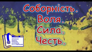 Соборність