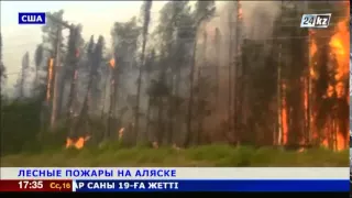 Мощный лесной пожар бушует на Аляске