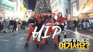 [HERE?] MAMAMOO - HIP | DANCE COVER @Dongseongno