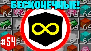 БЕСКОНЕЧНОСТЬ НЕ ПЕРЕДЕЛ ► LP ТехноМагия 2 #54  ► Выживание Майнкрафт с Модами