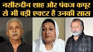 Ratna और Supriya Pathak की मां की कहानी । Dina Pathak Biography । Pankaj Kapoor । Naseeruddin Shah