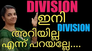 # CLASS 4 MATHS / DIVISION / STEP BY STEP EXPLANATION IN MALAYALAM