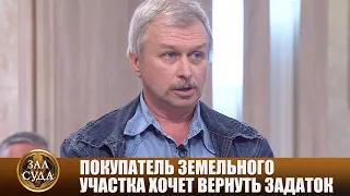 Аванс или задаток - Зал суда. Битва за деньги с Дмитрием Агрисом