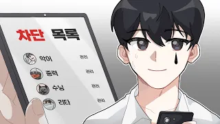 아냐.. 내가 안 했어｜늪지대 노가리