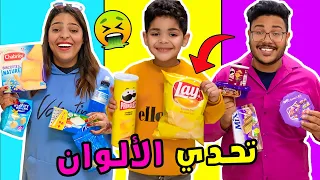 تحدي 5 دقائق في السوبير ماركت 💲🔥 تشتري بلون واحد 😱