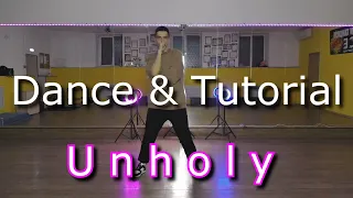 Unholy Dance & Tutorial | Sam Smith, Kim Petras | Танец  & Обучение