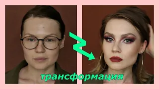 СИЛА МАКИЯЖА / the power of makeup