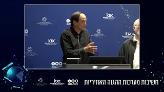 סדרת כנסי תפיסת הבטחון - חשיבות מערכות ההגנה האוויריות