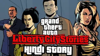 Gta liberty city stories story in hindi | gta liberty city storyline summarized in hindi