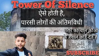 Tower Of Silence Jalna || पारसी समुदाय का कब्रस्थान || History Of Tower Of Silence|| Parsi Funeral