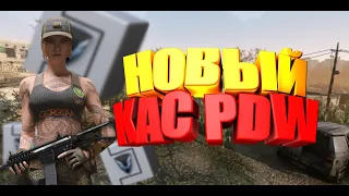 WARFACE. Пробую выбить KAC PDW и поиграть с ним