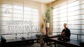 【EngSub】Former Social Butterfly Now Lives Alone in a 200-m2 Suburban Villa and Meditates Everyday