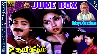 Udaya Geetham Tamil Movie Songs | Back To Back Video Songs | Mohan | Revathi | Ilaiyaraaja