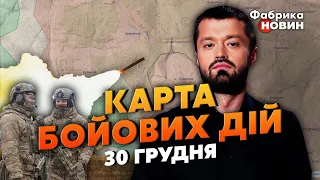 🔥КАРТА БОЕВЫХ ДЕЙСТВИЙ 30 ДЕКАБРЯ: ПРОРЫВ ВСУ под Кременной, вагнеровцев ЛЮТО ГАСЯТ под Бахмутом