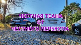 ниссан теана от честного перекупа авто /nissan teana j32/жизнь перекупа/люди покупают автотеку