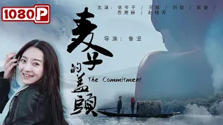 The Commitment | New Movie 2023 | Chinese Movie ENG