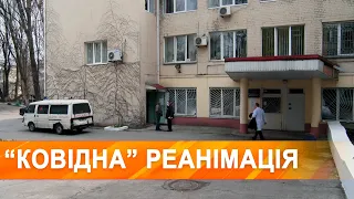 У залізничній лікарні Дніпра відтепер два реанімаційні відділення