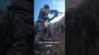 🔥🔥🔥Эксклюзивные кадры боя в Бахмуте