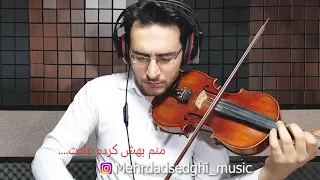 Shadmehr Aghili - Bi Ehsas (Violin Cover) by Mehrdad Sedghi