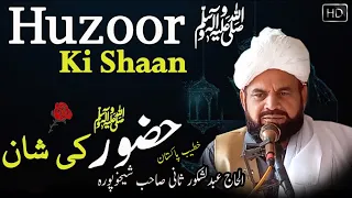 Huzoor Nabi Akram ﷺ Ki Shan e Rafat o Rahmat  Lates bayan Abdul shakoor sani skp | Khusboo e Mustafa