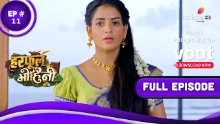 Harphoul Mohini | हरफूल मोहिनी | Episode 11 | 27 June 2022