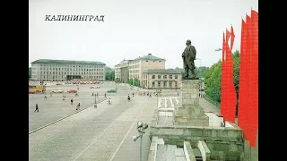 Советский Калининград 1980-х годов. Soviet Kaliningrad.