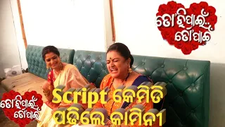 Chuin Ra Natanki | tori pain to pain |odia new serial |#toripaintopain .....