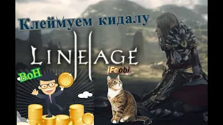 Отзыв iFobbi о сотрудничестве с BoHpts  Клеймуем кидалу раздела Lineage 2  #ЯМЫФОББИ