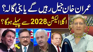 Khabar Hai | Arif Hameed Bhatti | Saeed Qazi | Aitzaz Ahsan | 1st FEB 2024 | GNN