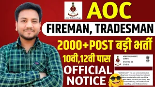 Army AOC New Vacancy 2024 | 10वी पास 2000 पोस्ट | AOC Fireman Tradesman New Vacancy 2024
