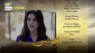 Bharaas Episode 31 - Teaser - ARY Digital Drama