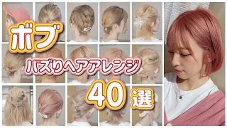 Permanent ✨40 short hairstyles! All done in less than 5 minutes!