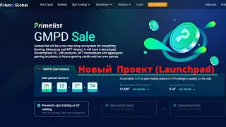 Primelist (Huobi)-Token Sale-Launcpad ! GMPD-Новые Условия Для Участия ! 15% БОНУС Классный Проект !