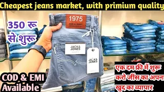 #jeans 350rs In Delhi | Delhi Jeans manufacture | Cod Jeans | Business Emi | #jeansmarket