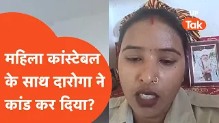 Rampur Viral News : रामपुर में दारोगा ने महिला कांस्टेबल के साथ किया ये कैसा कांड !